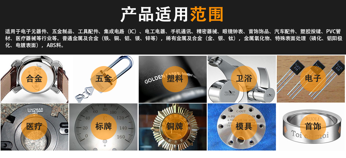 塑料激光打標(biāo)機(jī)