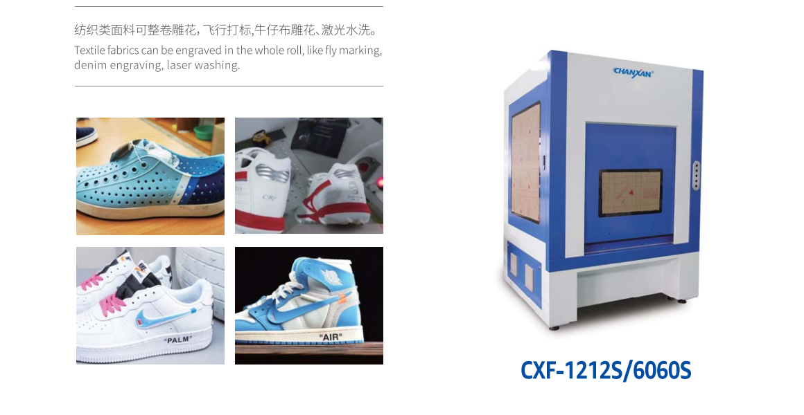 鞋材打標(biāo)機(jī)