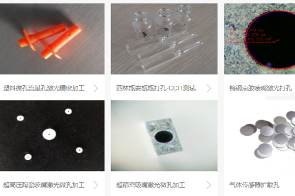 激光打孔機的價格多少？