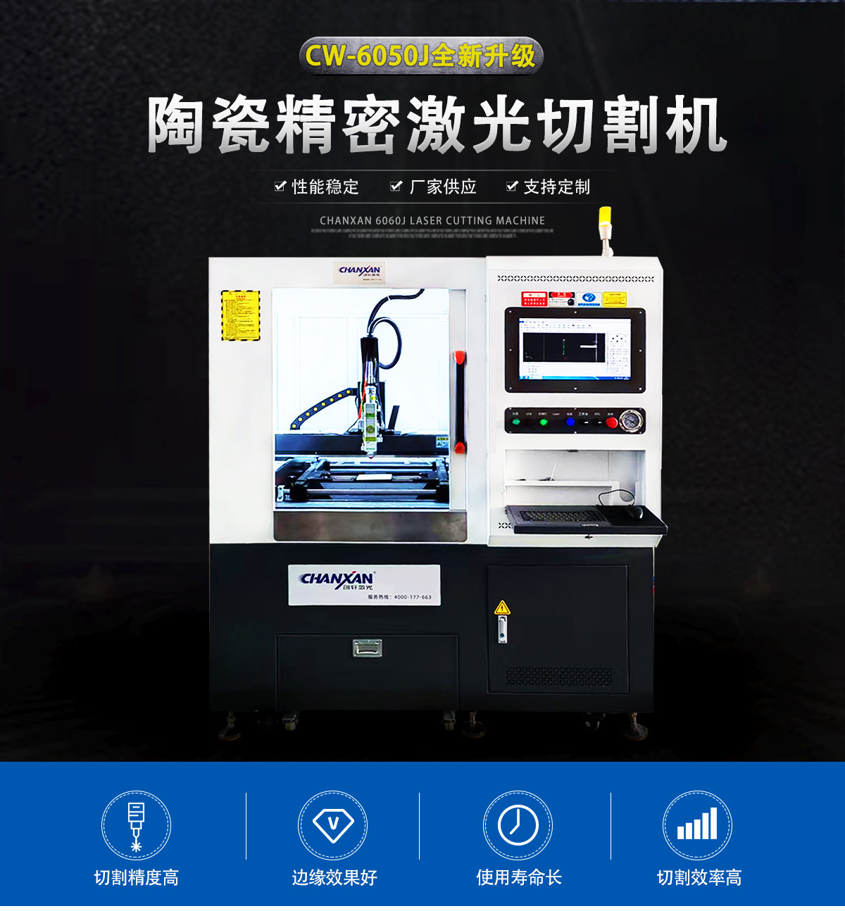 陶瓷基板氧化鋁氮化鋁激光切割機