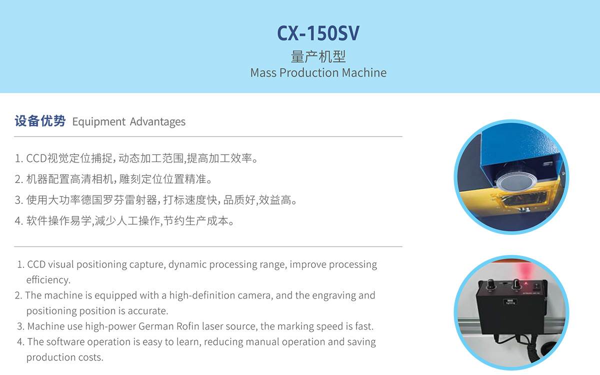 CCD智能識(shí)別打標(biāo)機(jī)