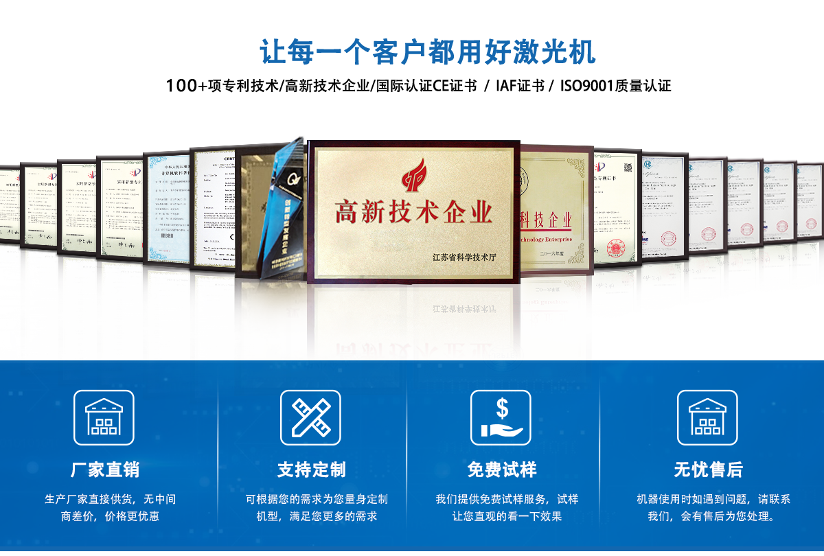 電子薄膜激光切割設(shè)備