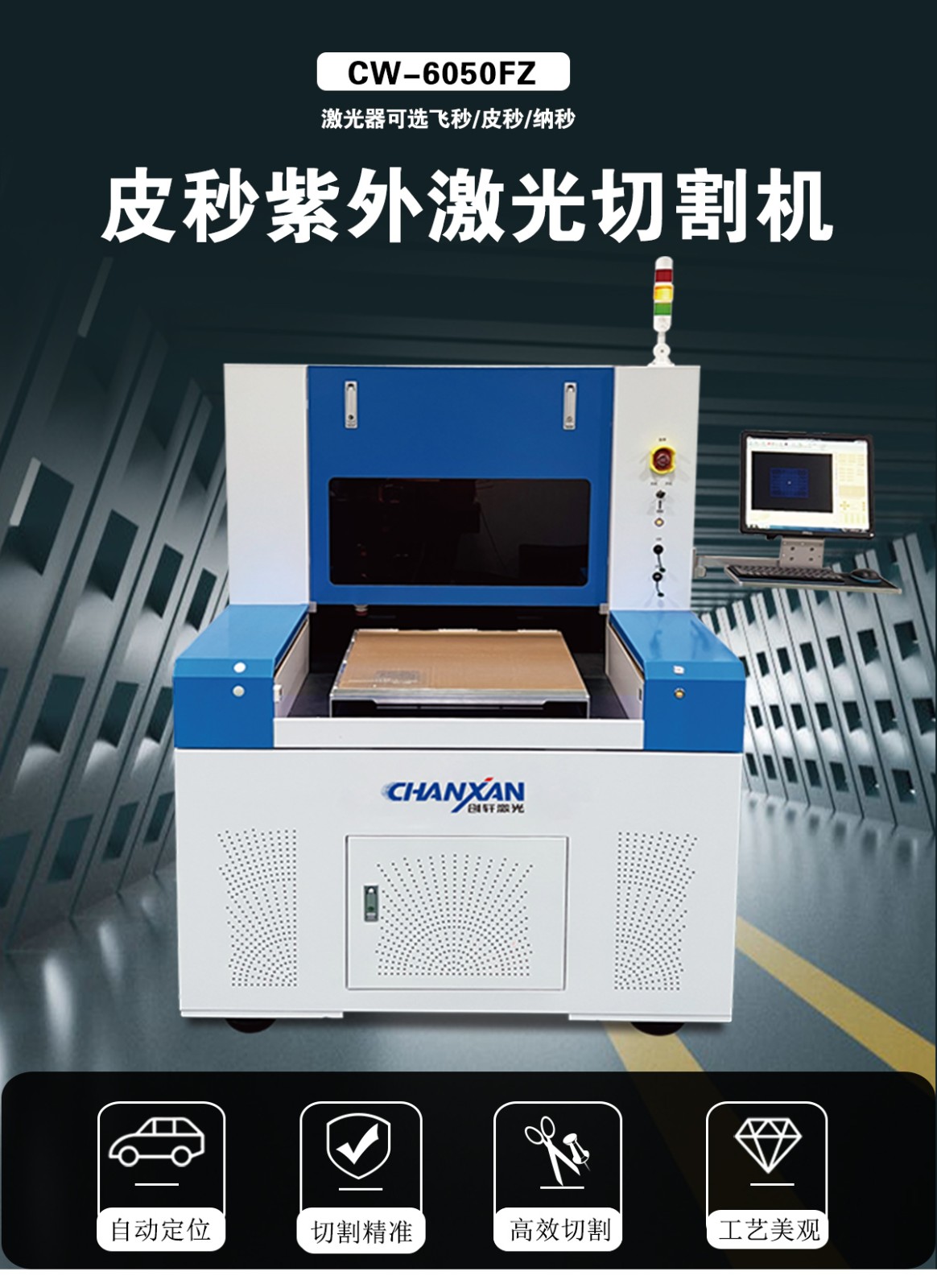 PI膜，銅箔鋁箔精細加工設備