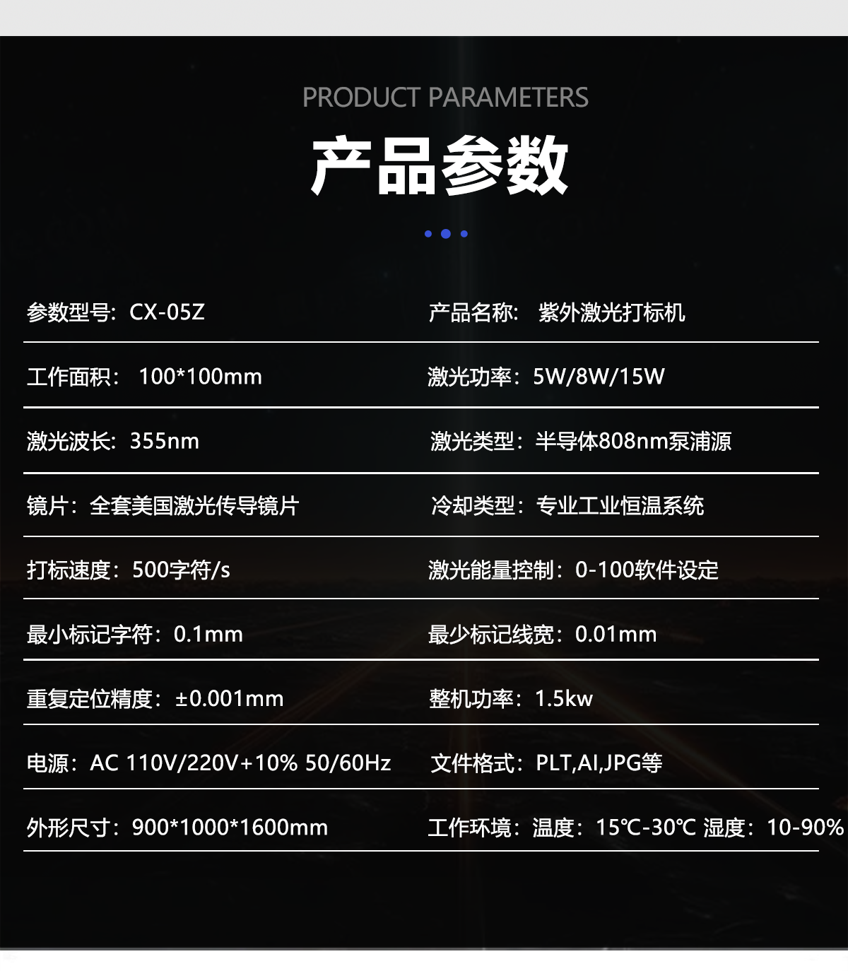 塑料包裝袋激光打標刻字設備