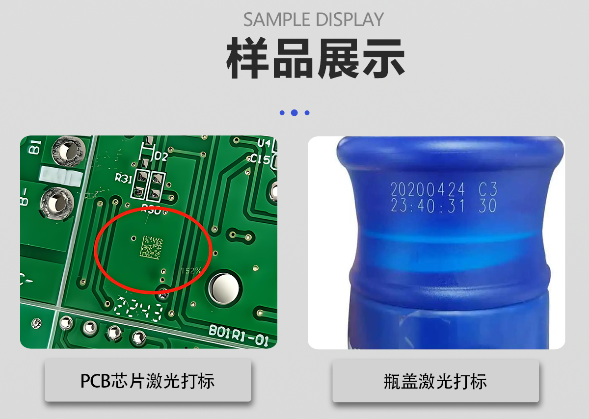 塑料包裝袋激光打標刻字設備