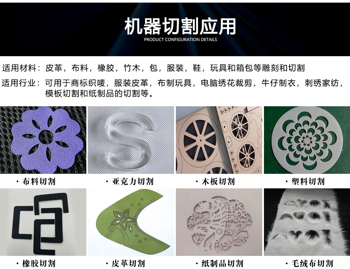 PET塑料激光切割雕刻設備