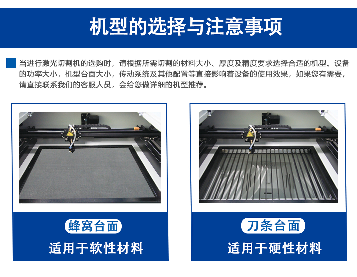 納米高分子材料激光切割機