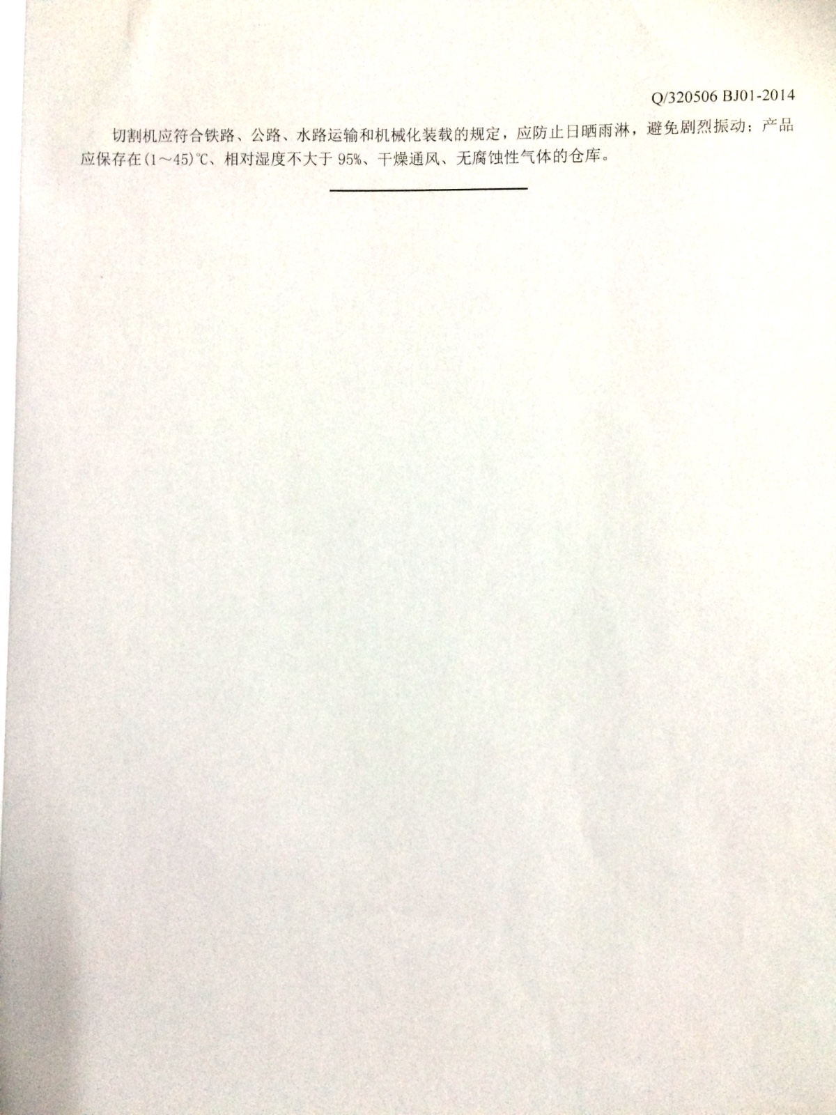 創(chuàng)軒激光公示