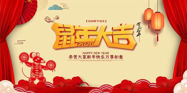 蘇州創(chuàng)軒激光科技有限公司春節(jié)放假通知